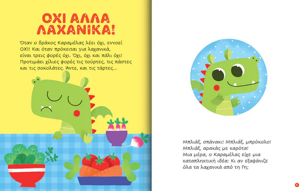 Funny Stories- Greek Book