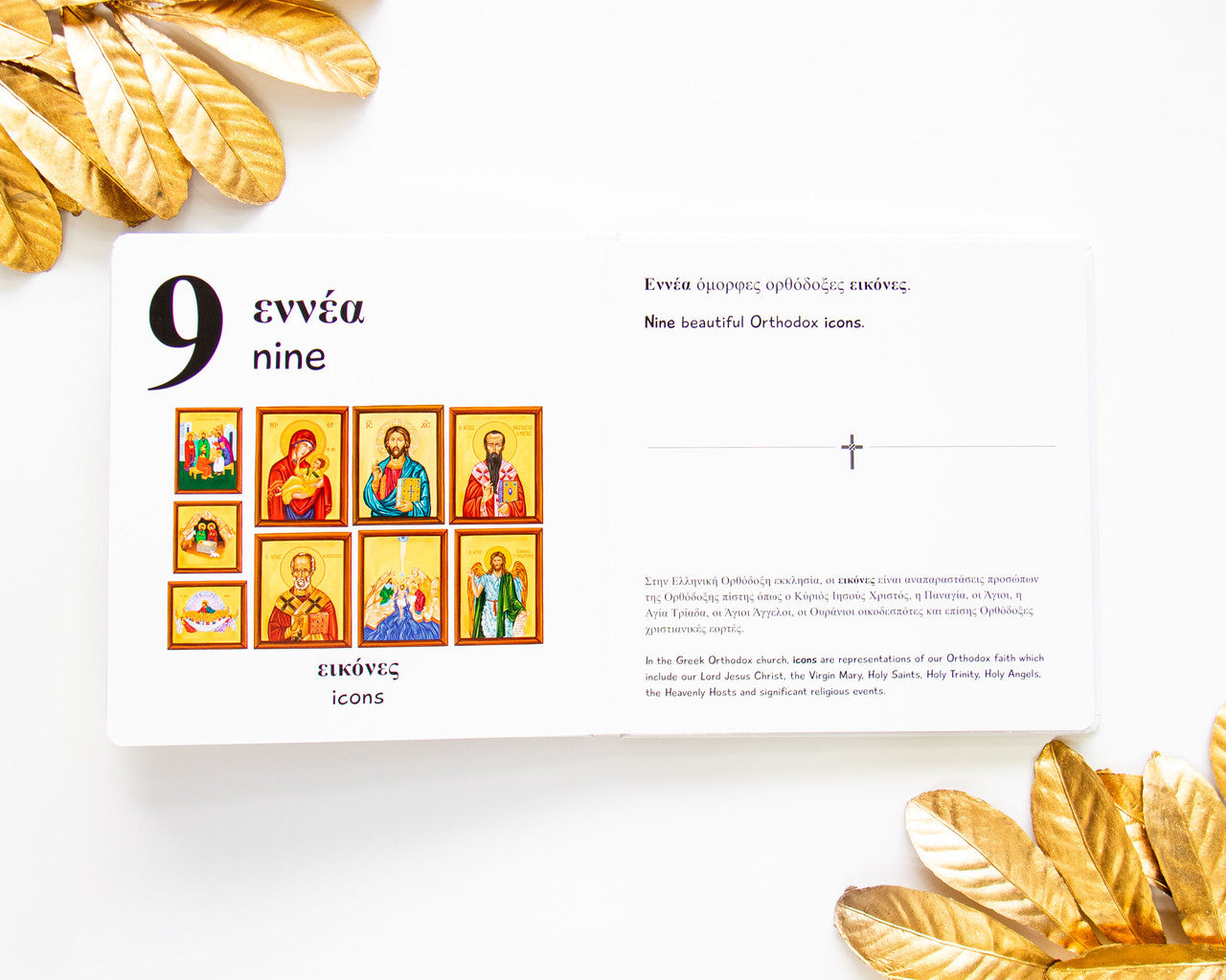 Stelakis - The 123 of the Twelve Days of Christmas Board Book