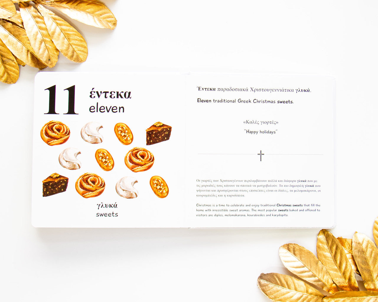 Stelakis - The 123 of the Twelve Days of Christmas Board Book