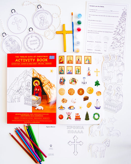 Stelakis - The Twelve Days of Christmas Activity Book