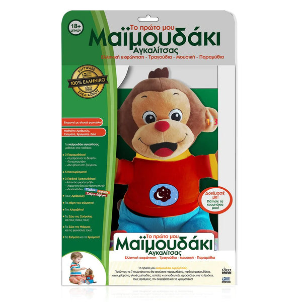 Greek Speaking Interactive Monkey