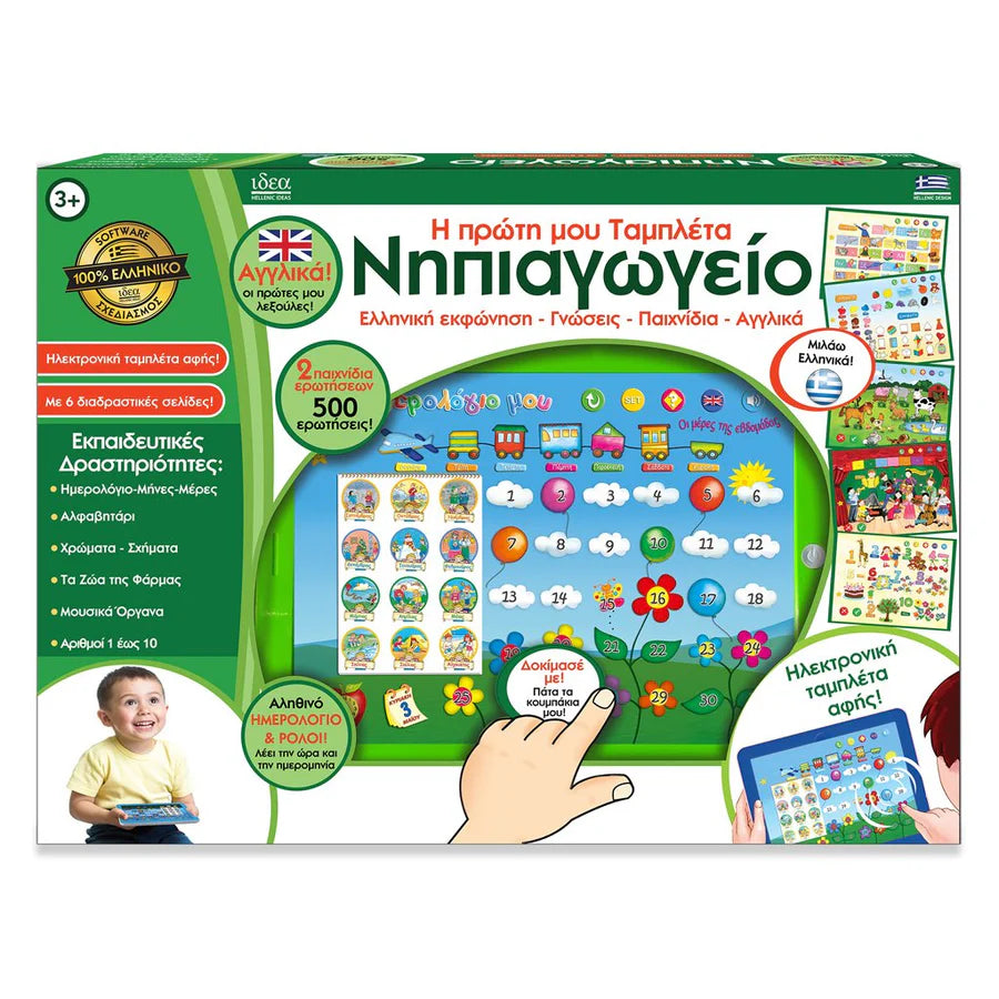 My First Tablet- Greek Educational Toy