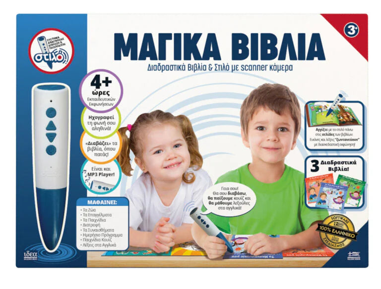 Educational Greek Books with Interactive Pen- Bilingual