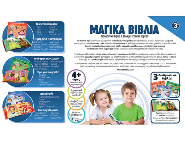 Educational Greek Books with Interactive Pen- Bilingual