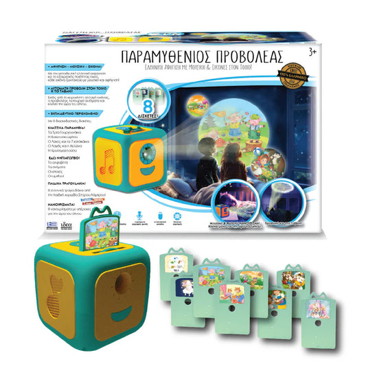 Greek Fairytale Projector