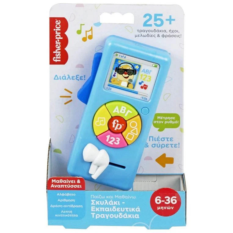 Educational Radio - Greek Toy