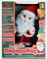 Greek Interactive Santa with Book