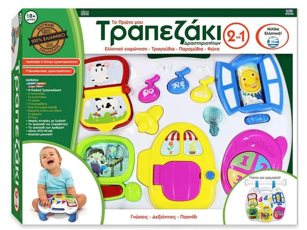 Greek 2in1 Baby Play Table & Activity Centre
