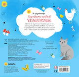 Let's Sing...Happy Children's Songs- Greek Book