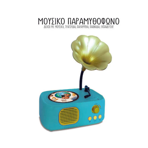 Greek Retro Music Player