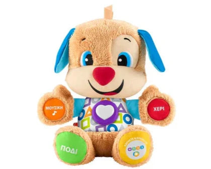 Fisher Price Laugh & Learn Puppy- Greek Toy