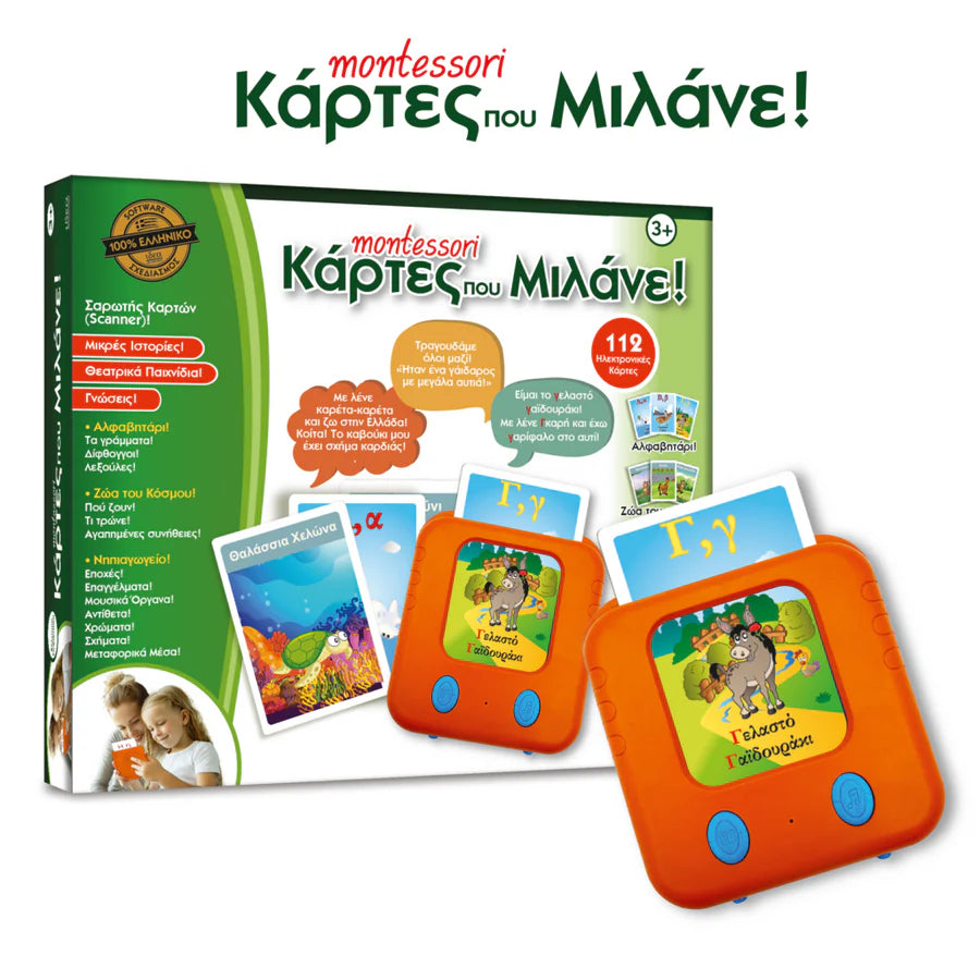 Montessori Electronic Greek Flash Cards