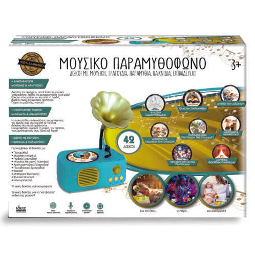 Greek Retro Music Player