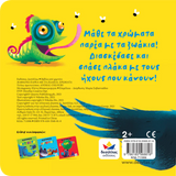 Colours- Greek Book
