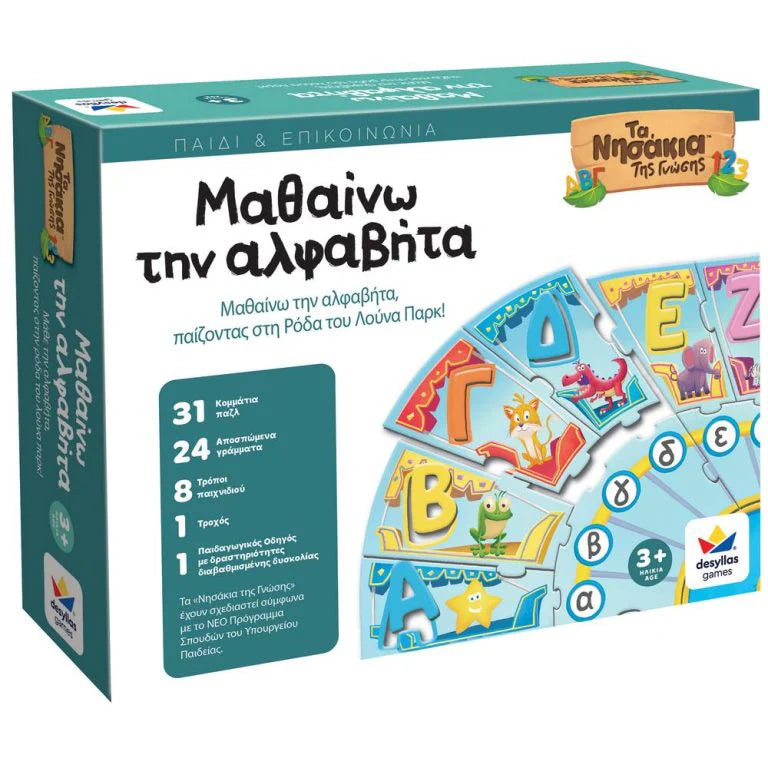 Learning The Greek Alphabet Puzzle