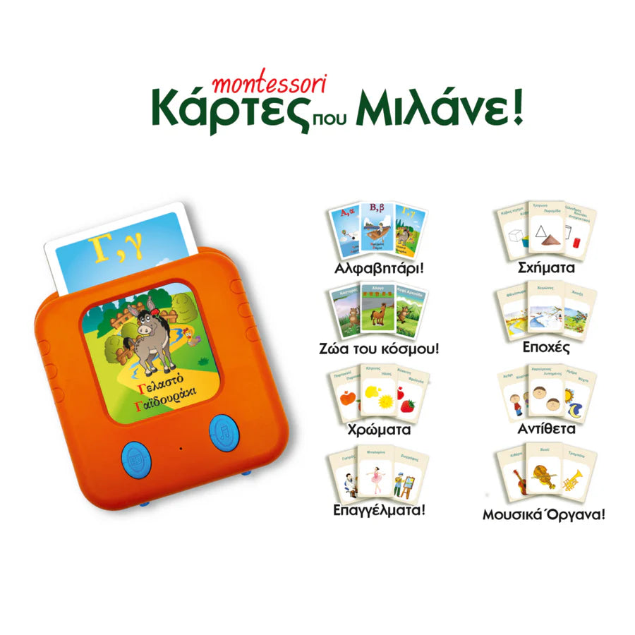 Montessori Electronic Greek Flash Cards