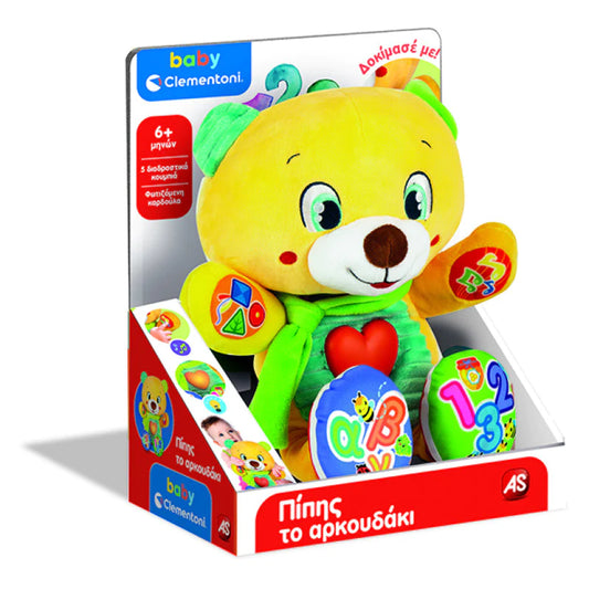 Greek Speaking Interactive Teddy Bear