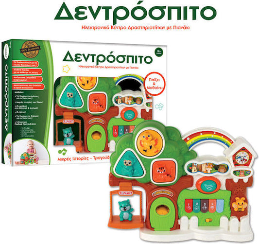 Greek Treehouse- Sounds Toy