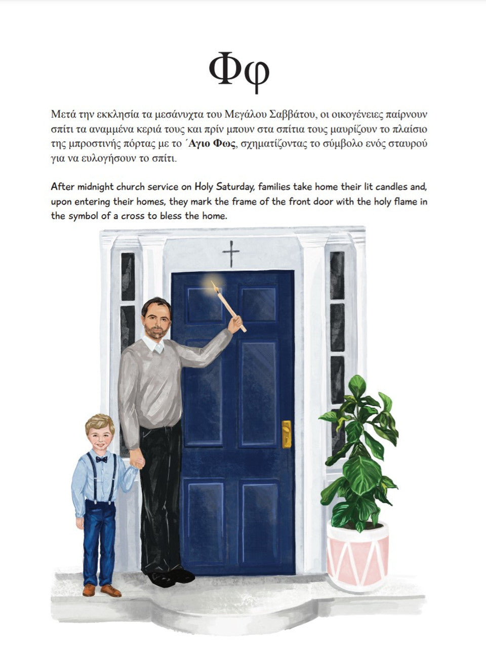 The ABC of Greek Easter