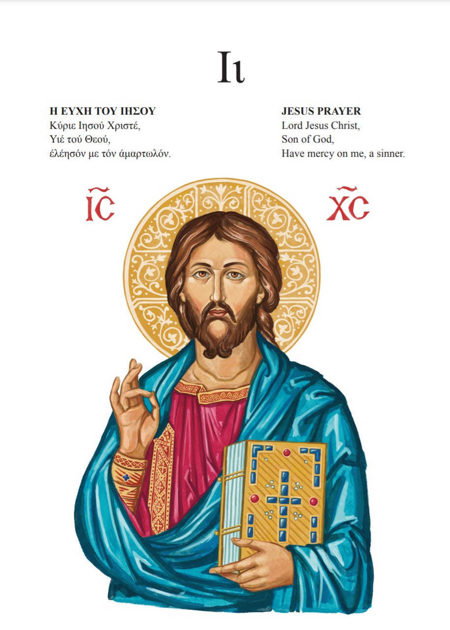 The ABC of Greek Easter