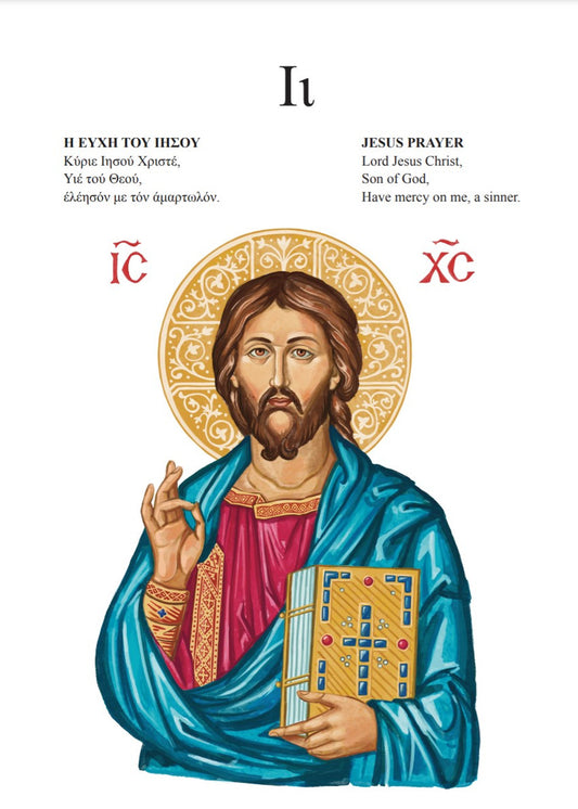 The ABC of Greek Easter